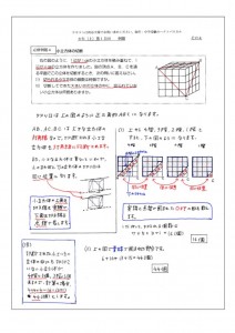 6年上第15回例題(N7)-4のサムネイル