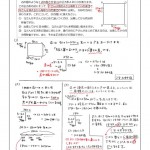 図形上の点の移動-2 P-33のサムネイル