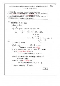 最大公約数と最小公倍数-2のサムネイル