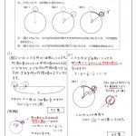 円の転がり移動 P-68のサムネイル