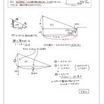 影の問題-1 P-66のサムネイル