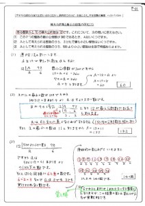 最大公約数と最小公倍数-1のサムネイル