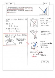 相似の応用 P-60のサムネイル