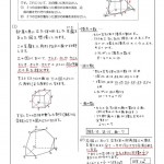 立体図形（立方体の切断） P-69のサムネイル