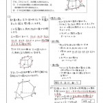 立体図形（立方体の切断） P-69のサムネイル