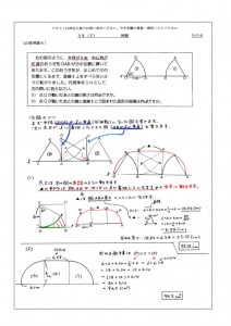 おうぎ形の回転移動のサムネイル