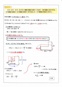 5年下第16回応用例題