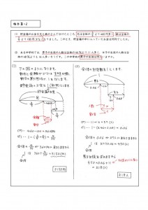 相当算-2のサムネイル