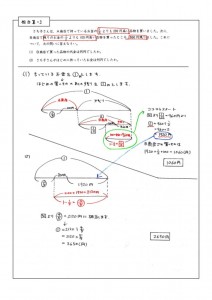 相当算-3のサムネイル