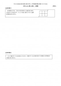 N8例題トレ5上第12回のサムネイル