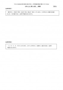 N8例題トレ5上第13回のサムネイル