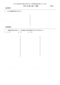 N8例題トレ5上第14回のサムネイル