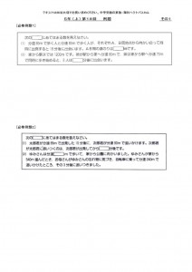N8例題トレ5上第18回のサムネイル