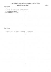 N8例題トレ5上第1回のサムネイル