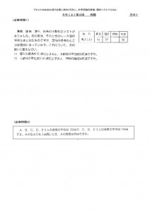 N8例題トレ5上第2回のサムネイル