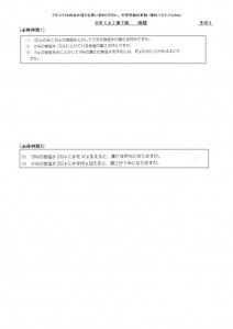 N8例題トレ5上第7回のサムネイル