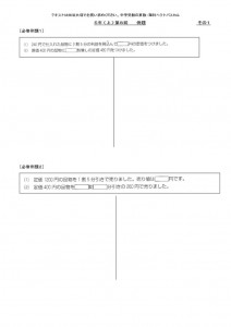 N8例題トレ5上第8回のサムネイル