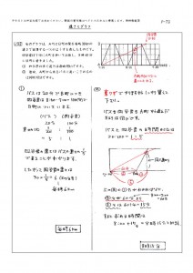 四科のまとめサンプル（速さとグラフ）のサムネイル