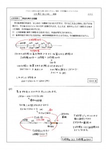 6年上第13回例題(N7)-2のサムネイル