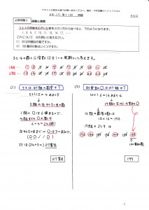 フィボナッチ数列 中学受験の算数 理科ヘクトパスカル フィボナッチ数列 中学受験の算数 理科ヘクトパスカル