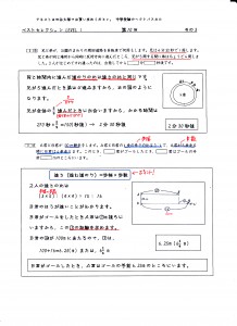 ダイヤグラム 中学受験の算数 理科ヘクトパスカル ダイヤグラム 中学受験の算数 理科ヘクトパスカル