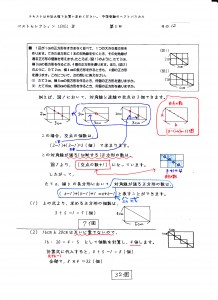 等差数列 中学受験の算数 理科ヘクトパスカル 等差数列 中学受験の算数 理科ヘクトパスカル