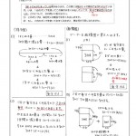 ニュートン算-2 P-37のサムネイル