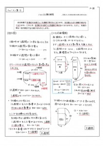 ニュートン算-3のサムネイル