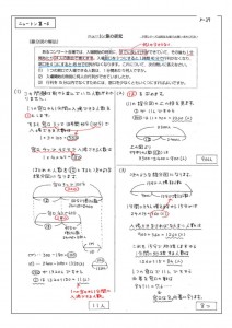 ニュートン算-4のサムネイル