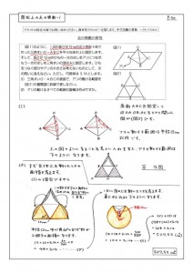 図形上の点の移動-1  P-30のサムネイル