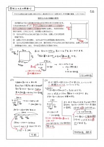 図形上の点の移動-2  P-33のサムネイル