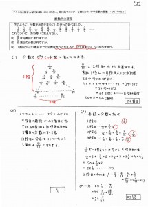 群数列の問題kenkyu_27