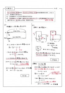 仕事算の問題 2 考え方と解き方