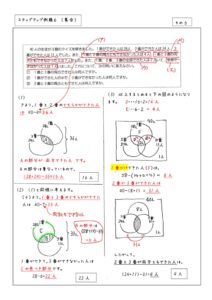 6年上第1回例題(N7)-6のサムネイル