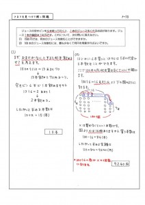 きまりを見つけて解く問題 P-70のサムネイル