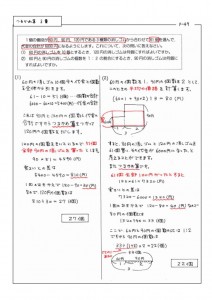 つるかめ算 3量 P-49のサムネイル