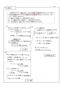 仕事算-1のサムネイル