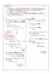 仕事算-3 P-48のサムネイル