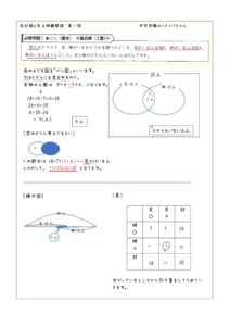 第1回例題-1のサムネイル