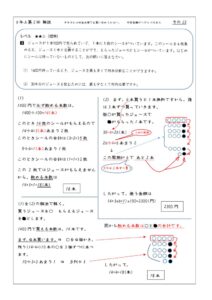 第2回その23のサムネイル