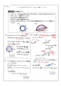 円の面積のくふう 平面図形 中学受験の算数 理科ヘクトパスカル