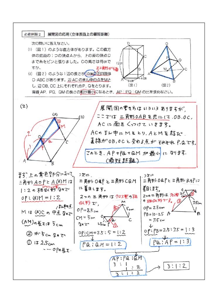 6年上第6回例題(N7)-2_2のサムネイル