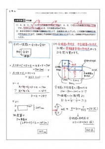 上第1回必修例題4のサムネイル