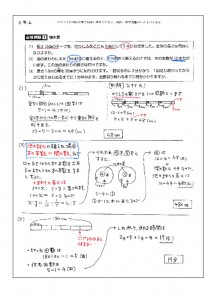 上第2回必修例題1のサムネイル