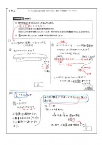 上第2回必修例題2のサムネイル