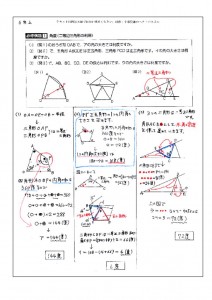 上第3回必修例題1のサムネイル