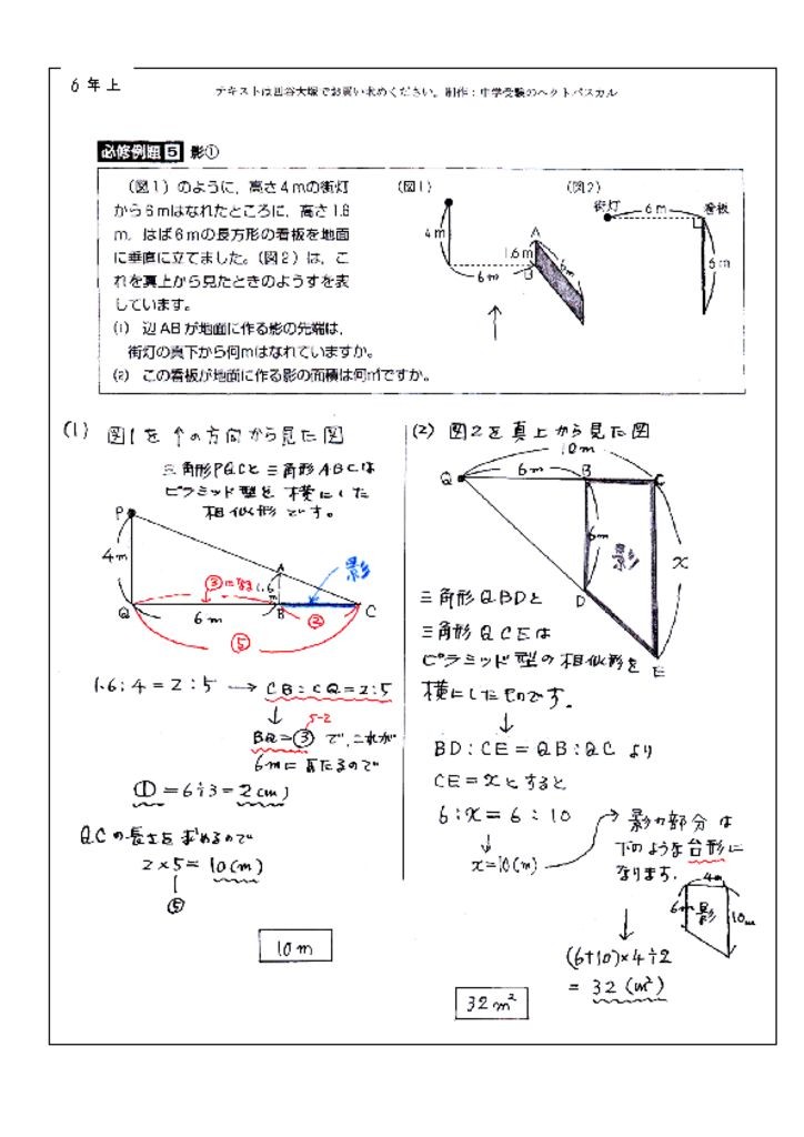 上第3回必修例題5のサムネイル