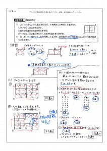 上第4回必修例題1のサムネイル