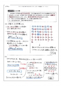 上第4回必修例題3のサムネイル