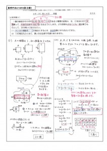 条件不足のつるかめ算（３量）のサムネイル